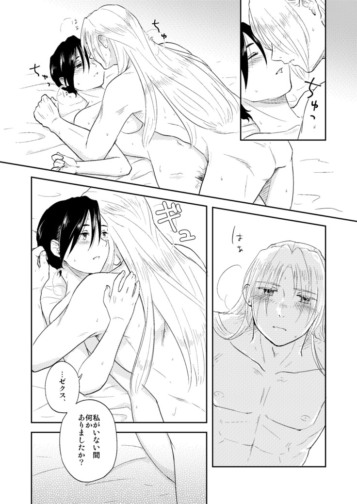 Kawaii Hito