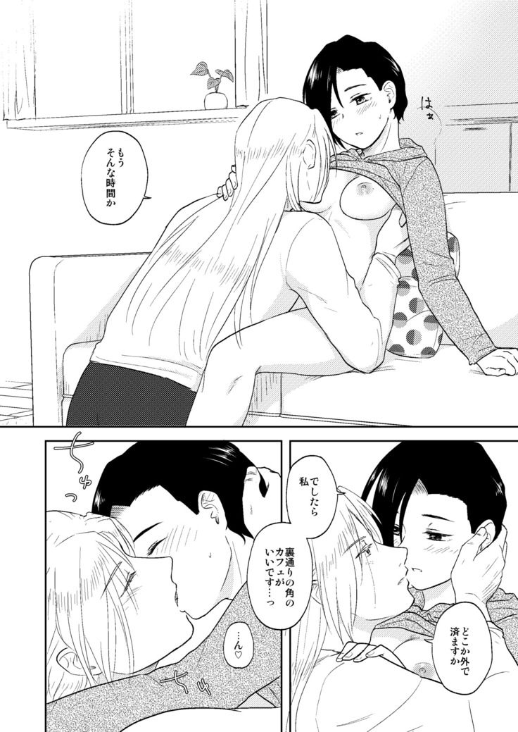 Kawaii Hito