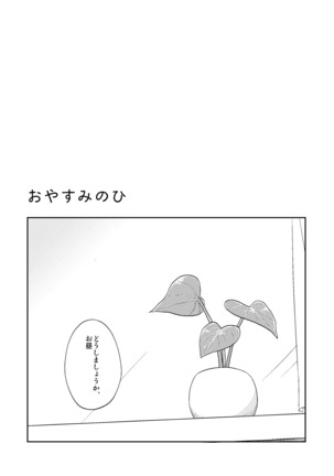 Kawaii Hito Page #26