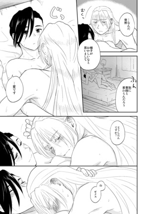 Kawaii Hito Page #14