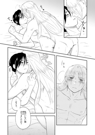 Kawaii Hito Page #13