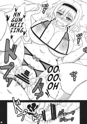 Ningyou Shoujo no Otoshikata Page #13