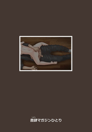 As a result of having peeped into the Sex of the friend Page #37