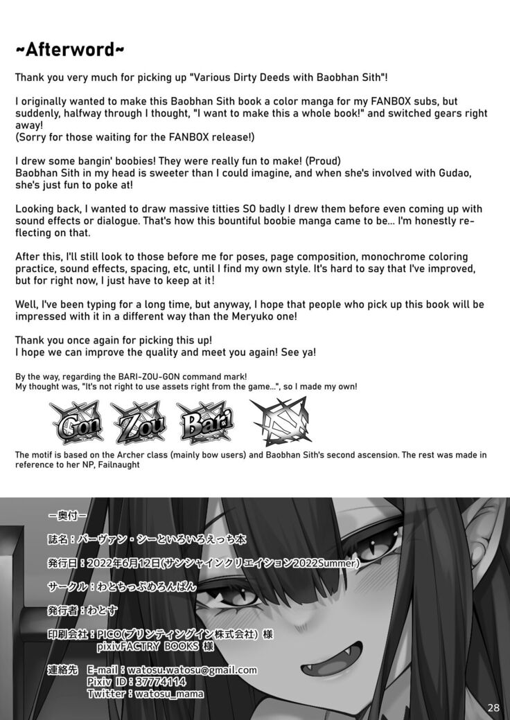 Baobhan Sith to Iroiro Ecchi Hon | Various Dirty Deeds with Baobhan Sith