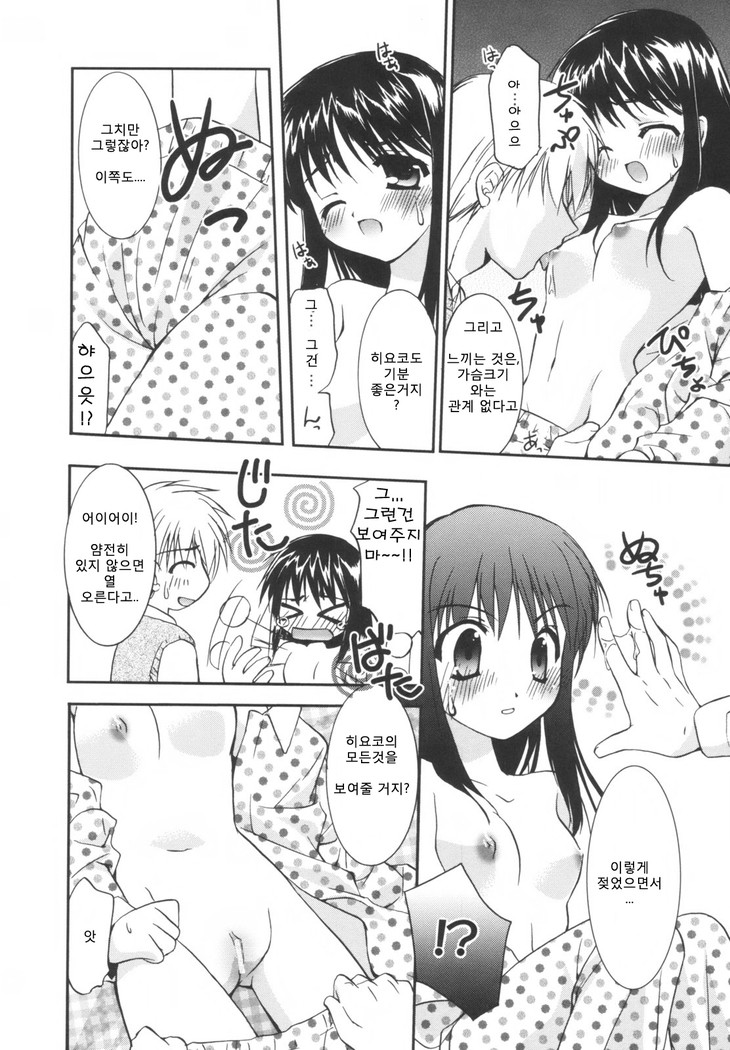 Precious Shokai Genteiban