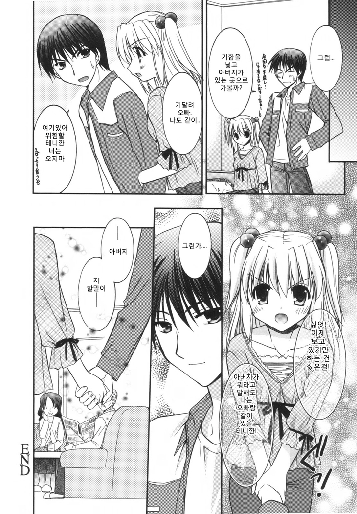 Precious Shokai Genteiban