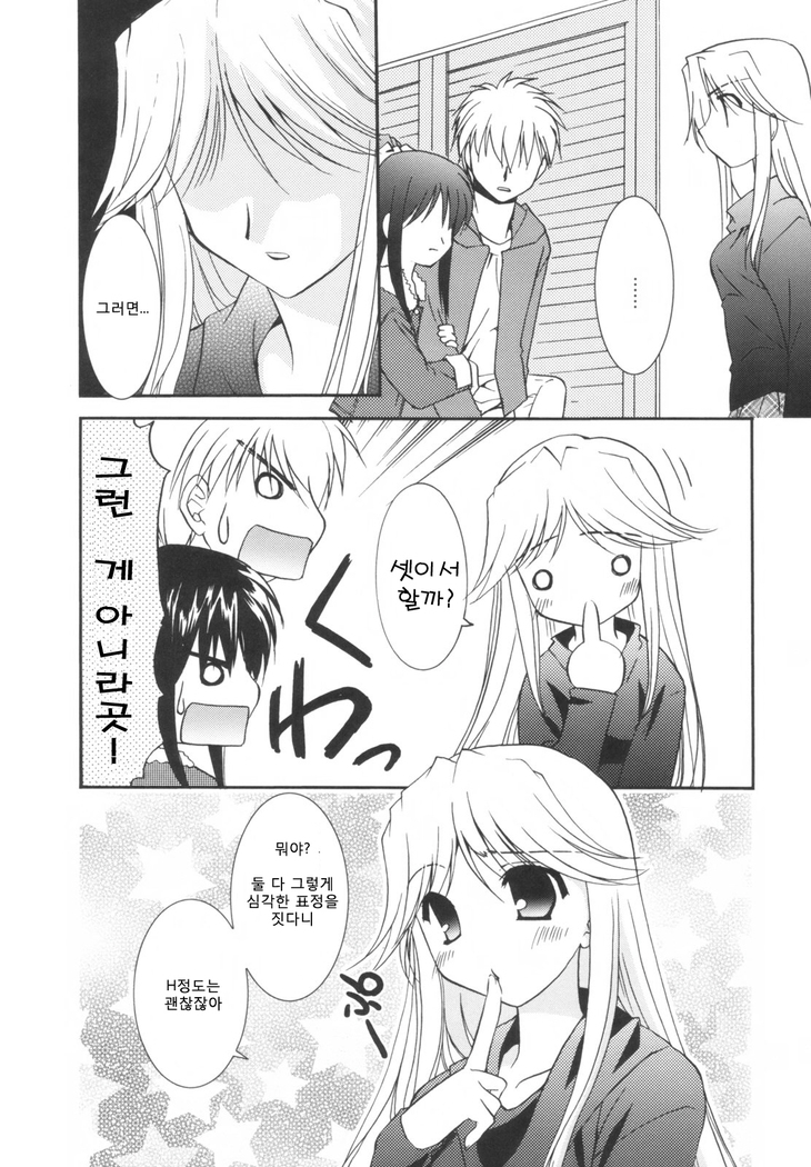 Precious Shokai Genteiban