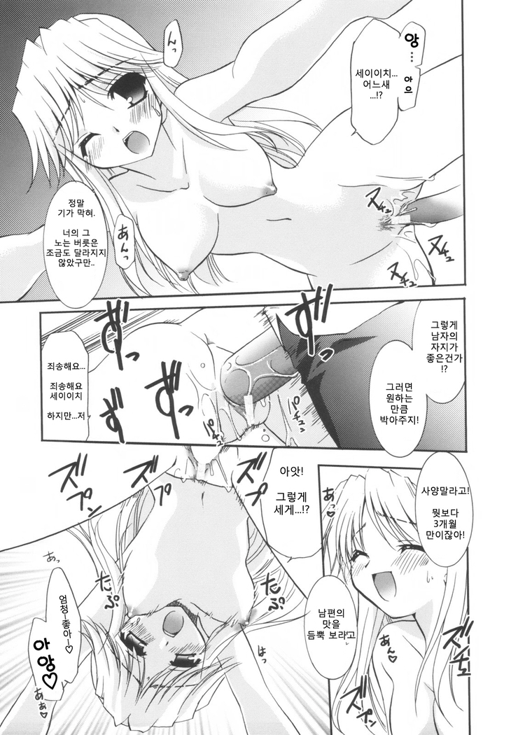 Precious Shokai Genteiban