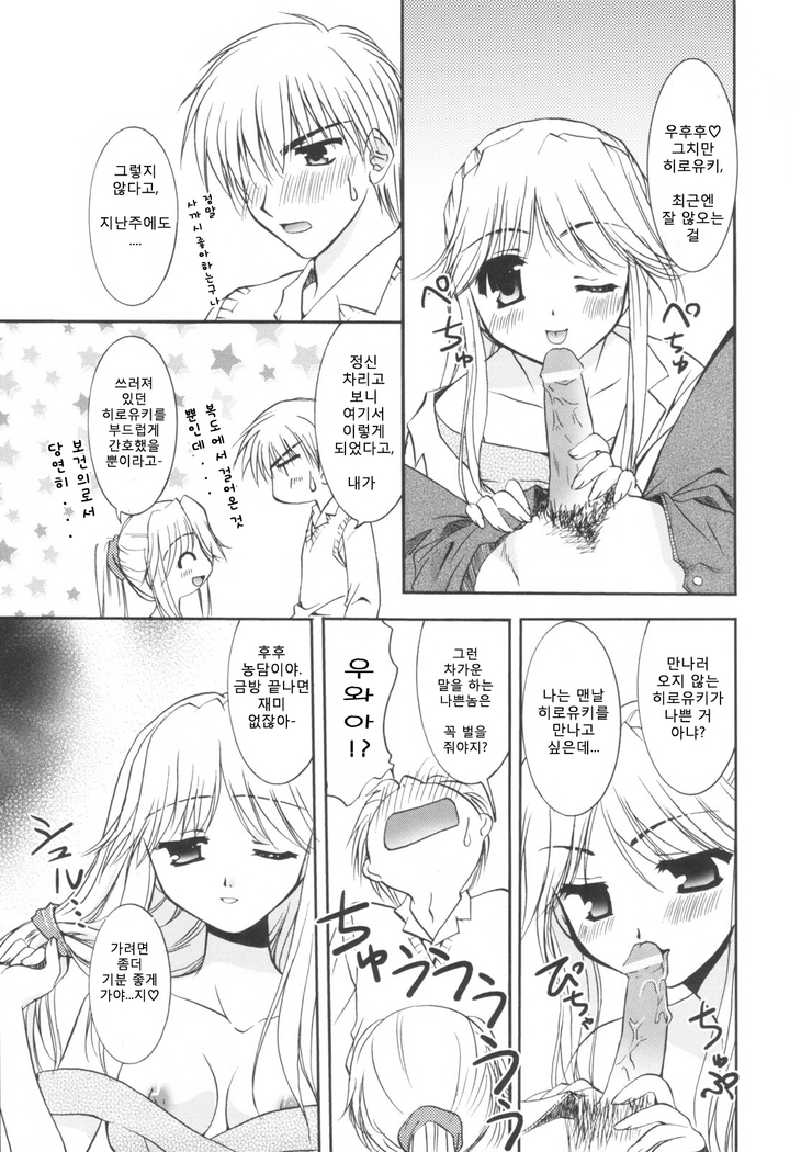 Precious Shokai Genteiban