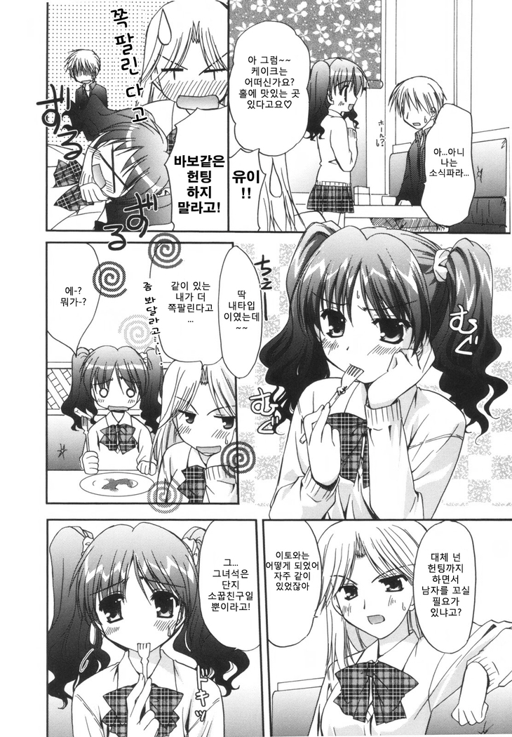Precious Shokai Genteiban