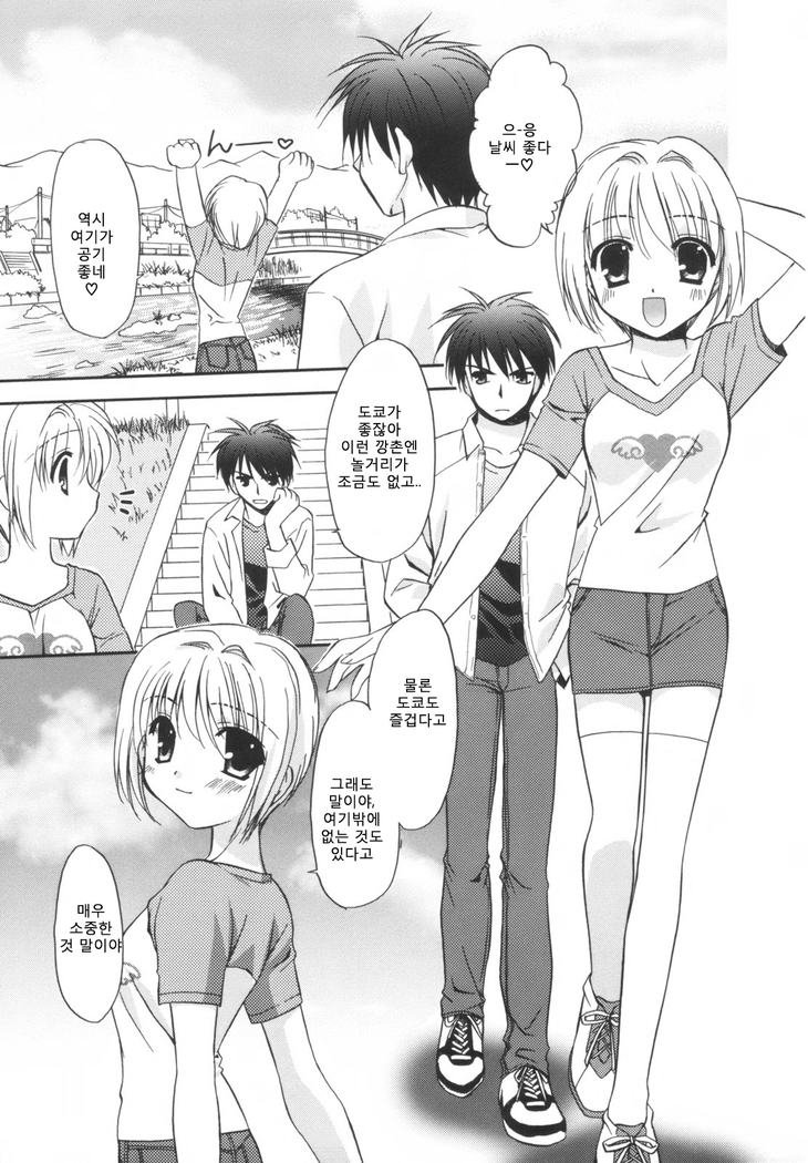 Precious Shokai Genteiban