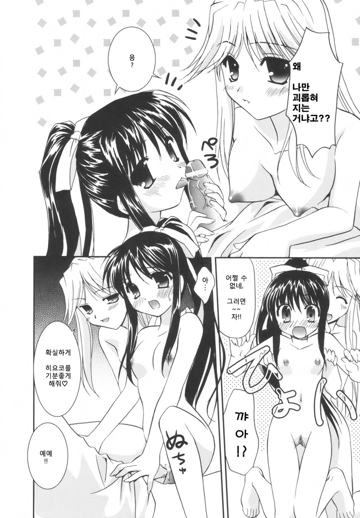 Precious Shokai Genteiban
