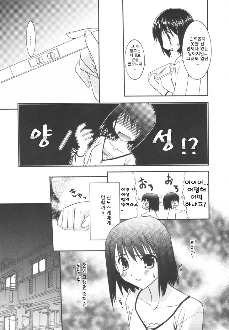 Precious Shokai Genteiban