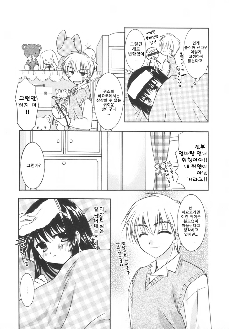 Precious Shokai Genteiban