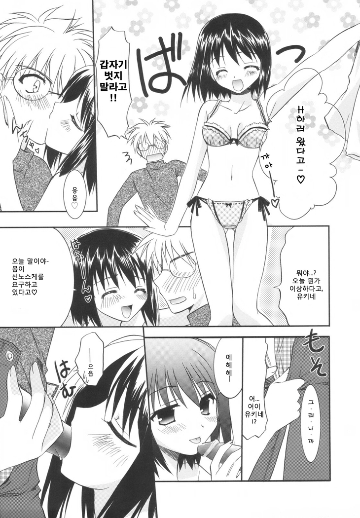 Precious Shokai Genteiban