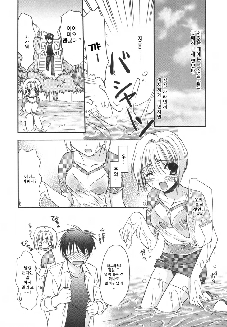Precious Shokai Genteiban