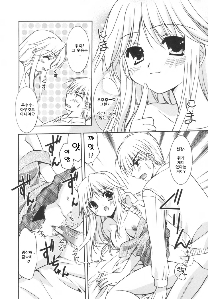 Precious Shokai Genteiban