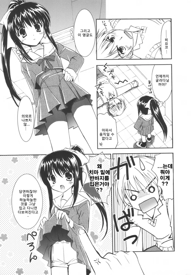 Precious Shokai Genteiban