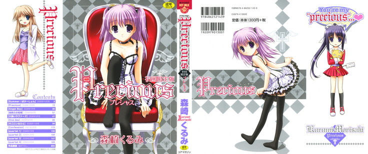 Precious Shokai Genteiban