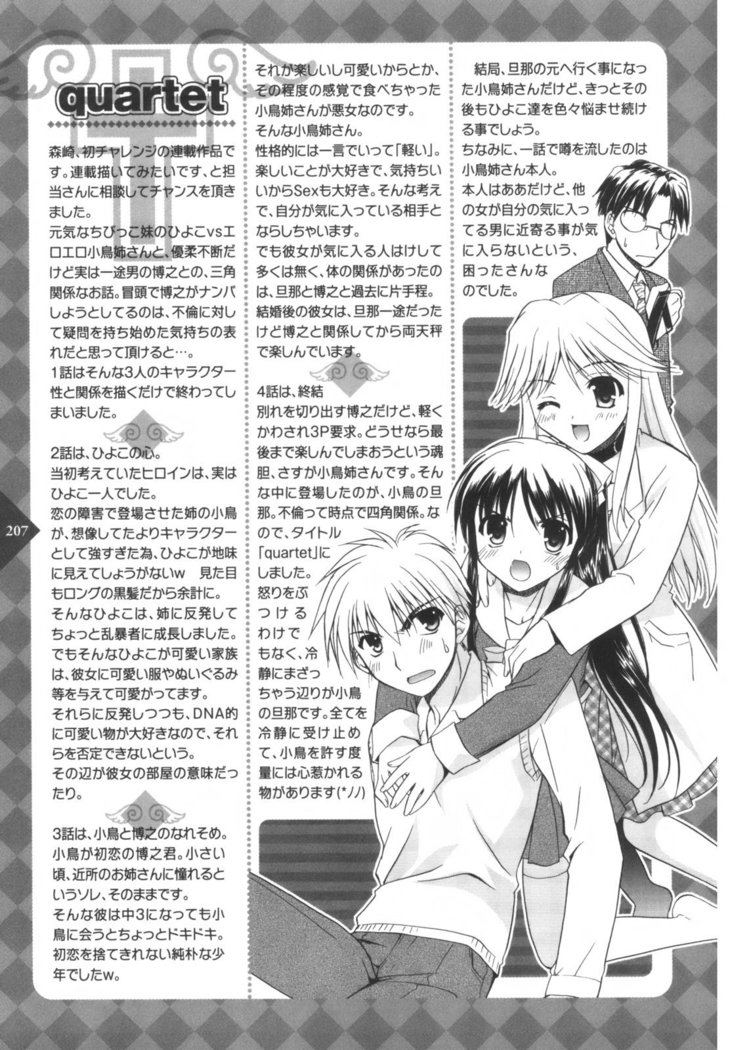 Precious Shokai Genteiban