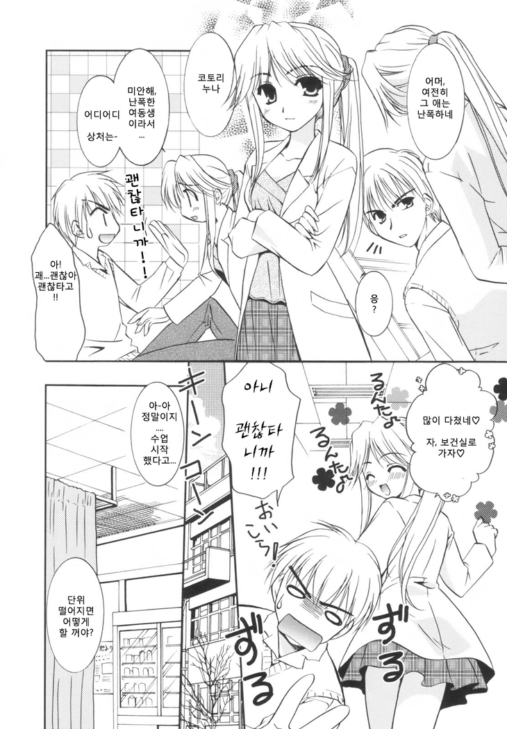 Precious Shokai Genteiban