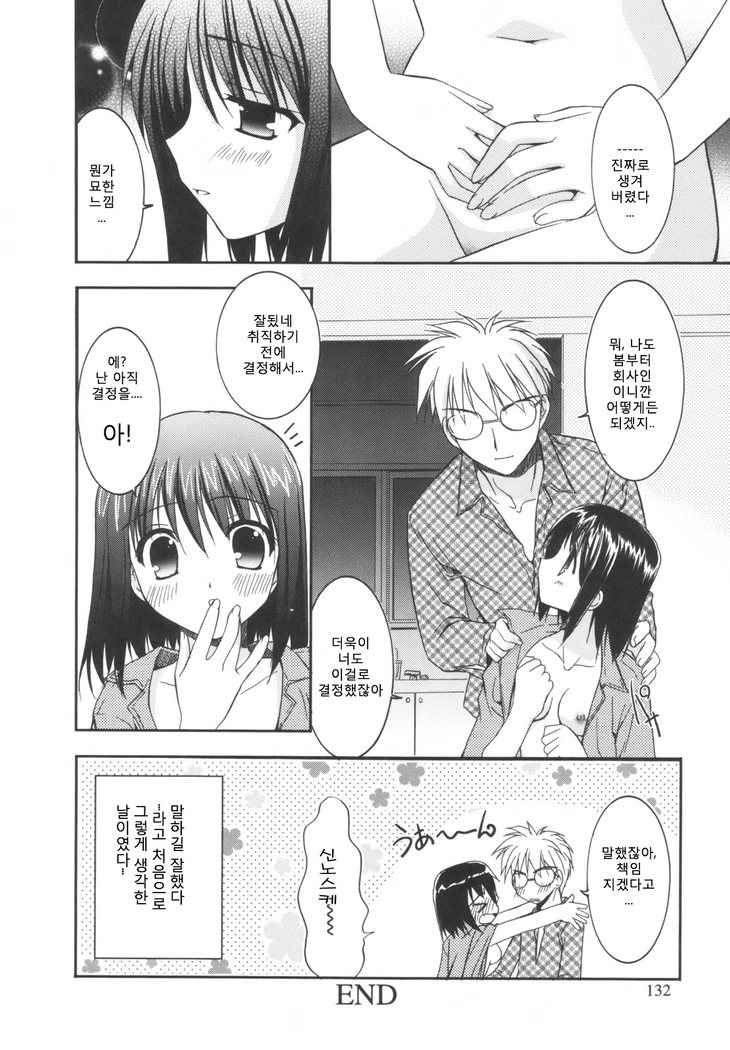 Precious Shokai Genteiban