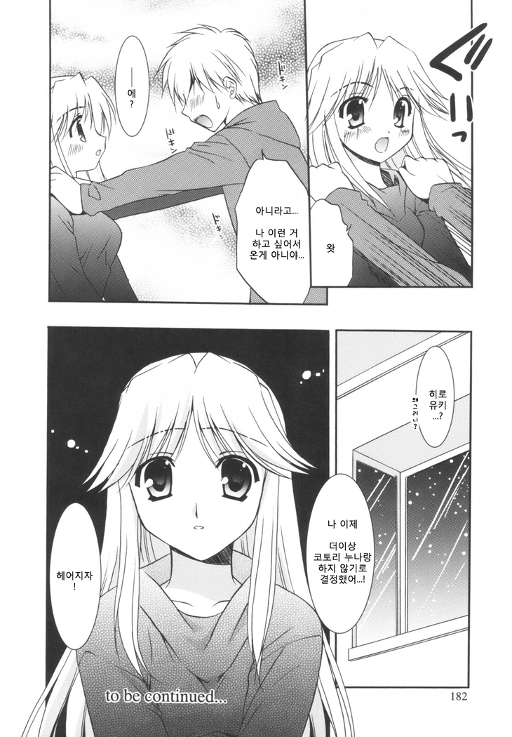 Precious Shokai Genteiban