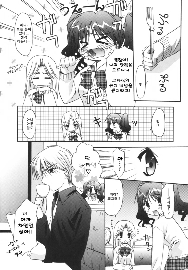 Precious Shokai Genteiban