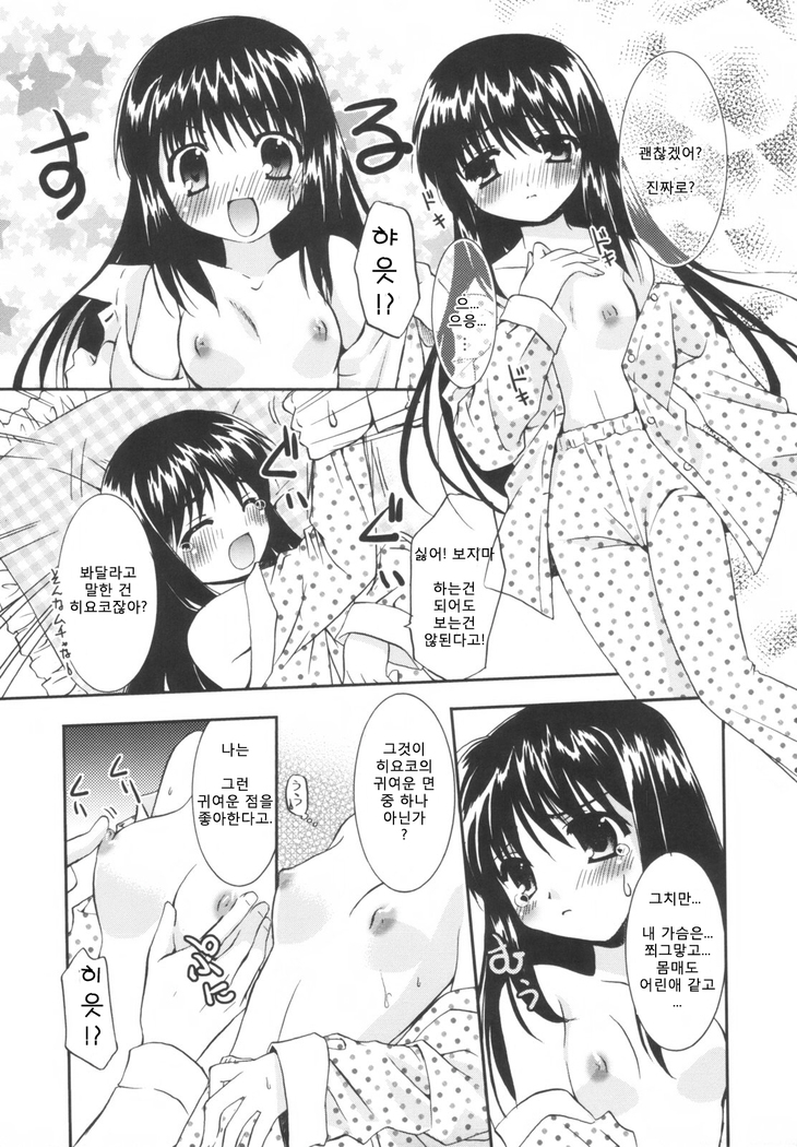 Precious Shokai Genteiban