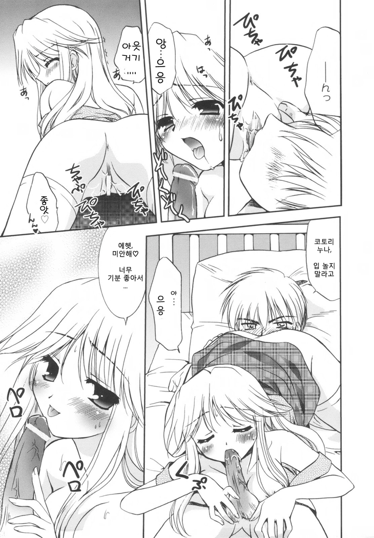 Precious Shokai Genteiban