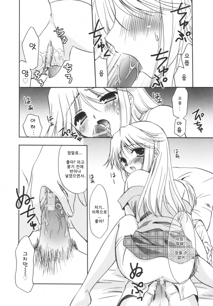Precious Shokai Genteiban