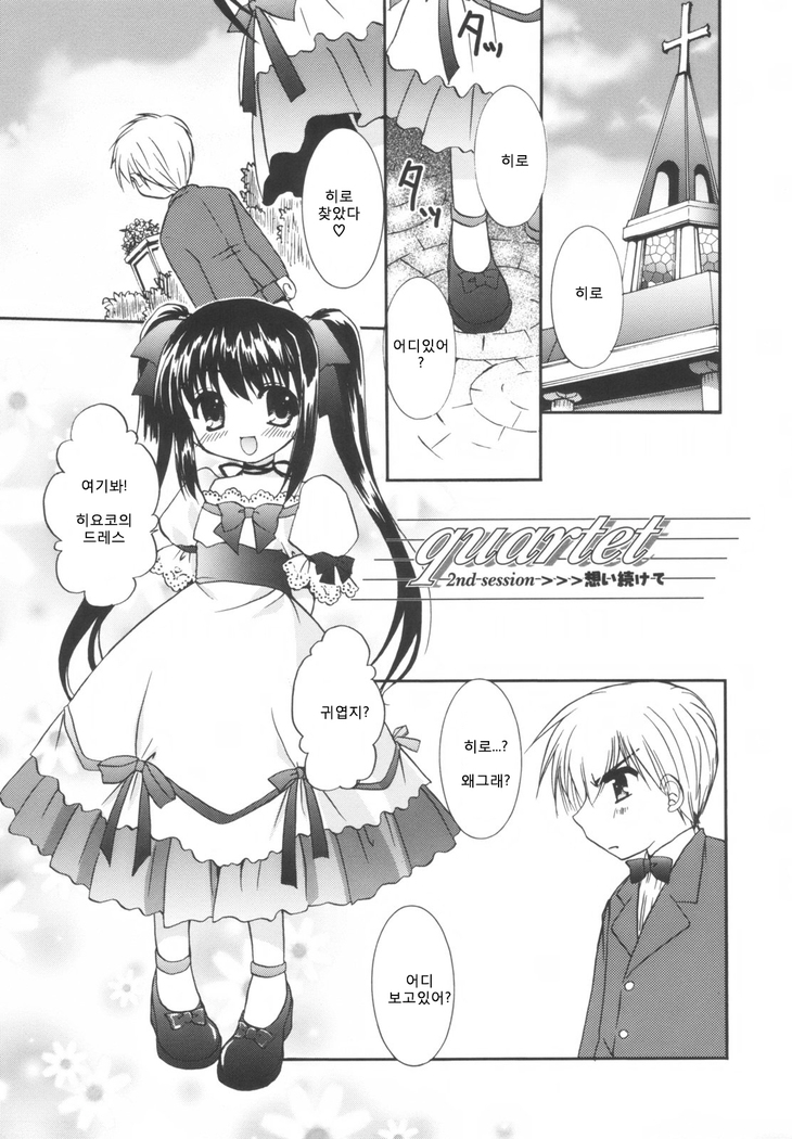 Precious Shokai Genteiban