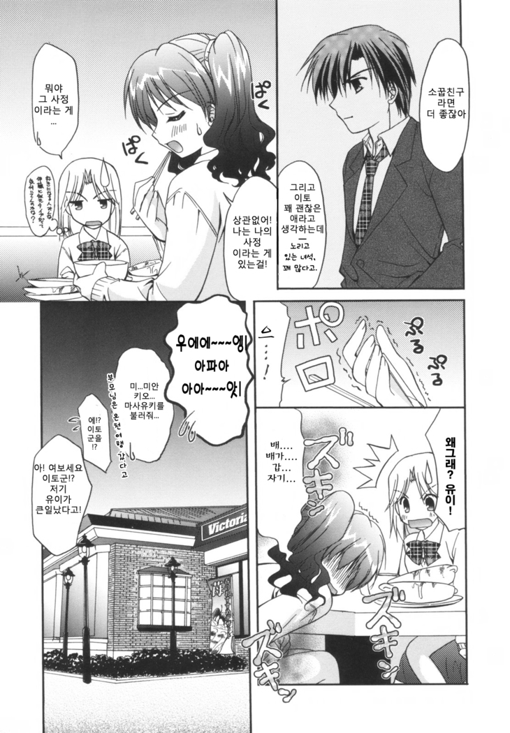 Precious Shokai Genteiban