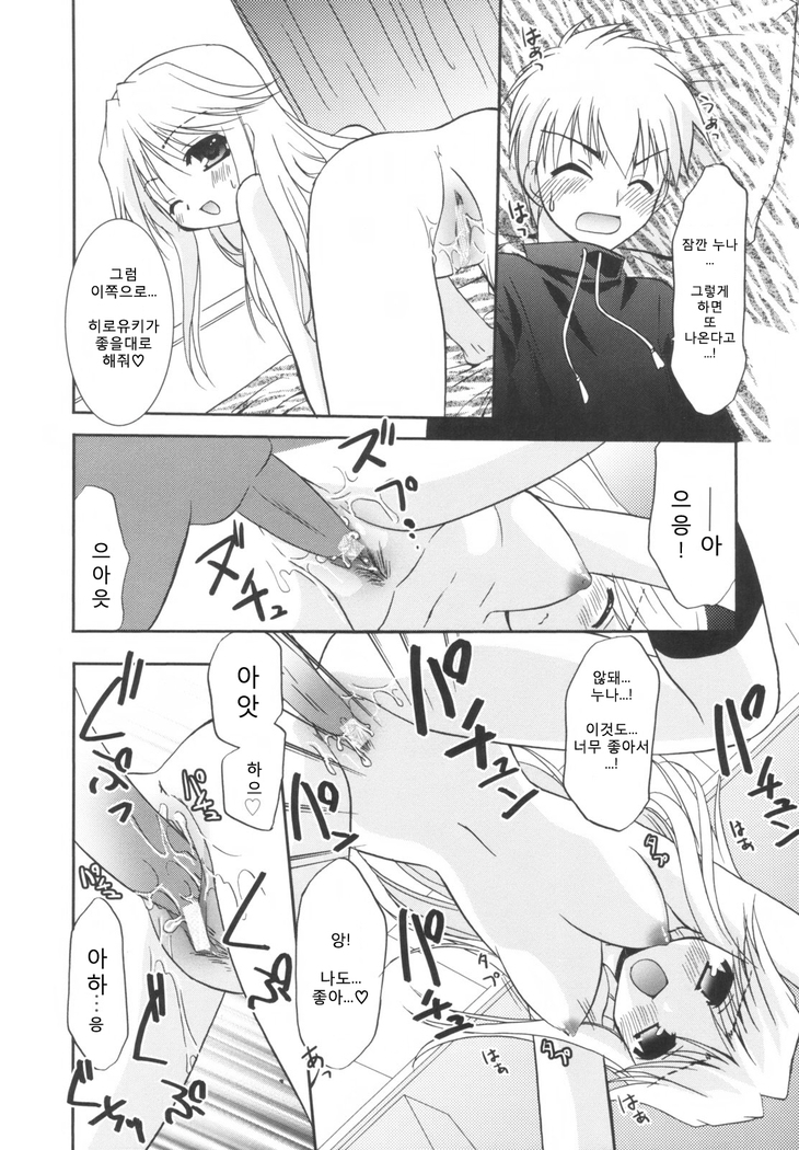 Precious Shokai Genteiban