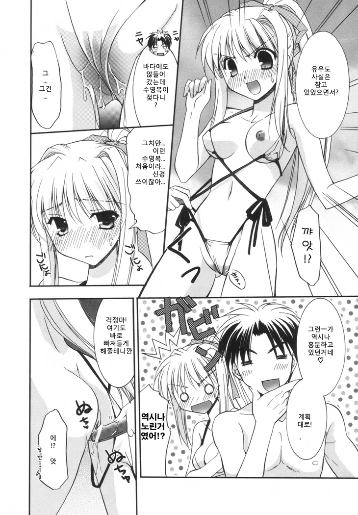 Precious Shokai Genteiban