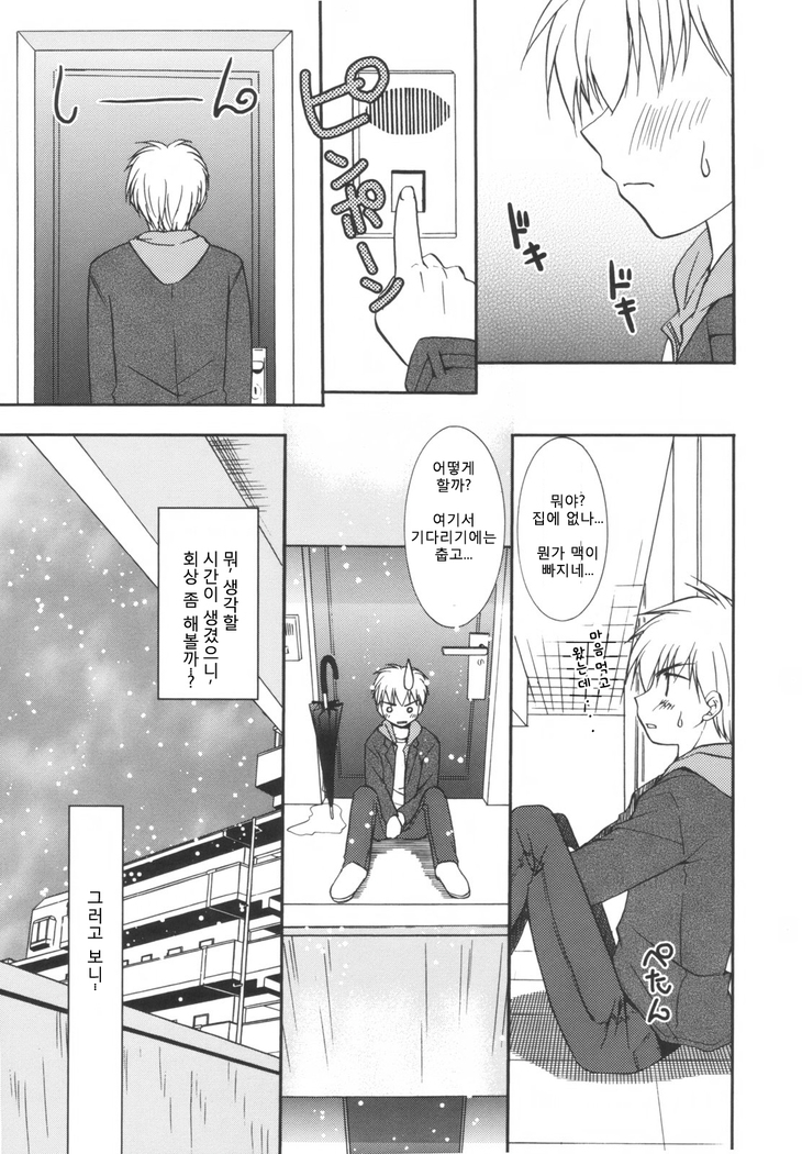 Precious Shokai Genteiban