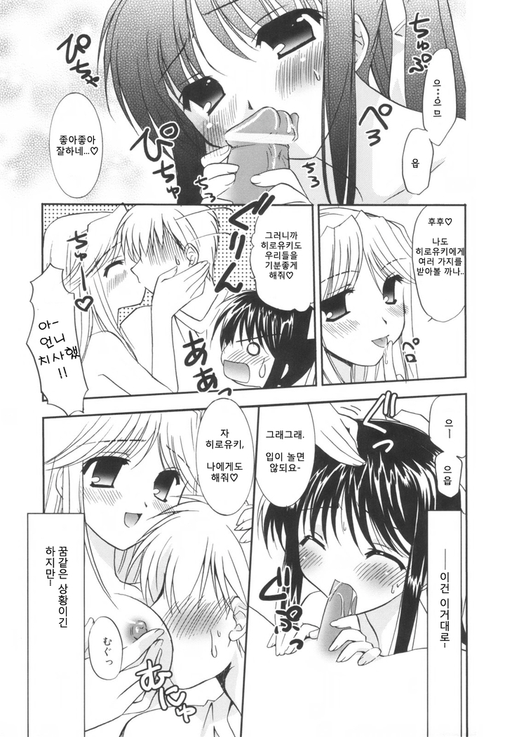 Precious Shokai Genteiban