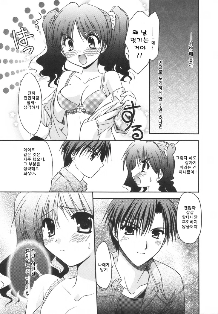 Precious Shokai Genteiban