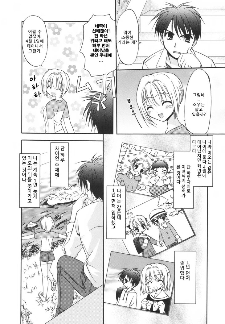 Precious Shokai Genteiban
