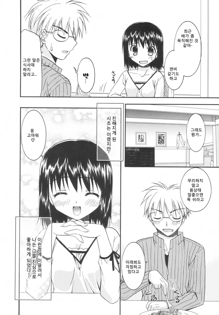 Precious Shokai Genteiban