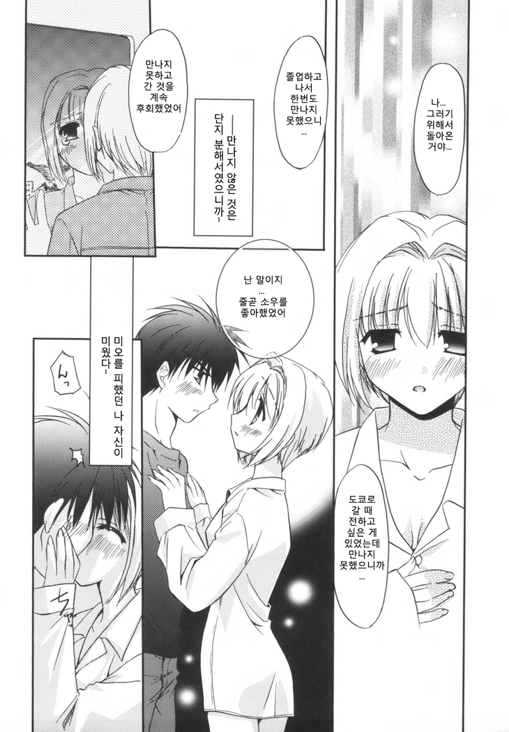 Precious Shokai Genteiban