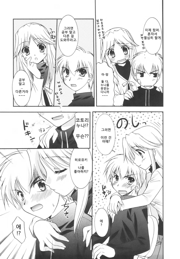 Precious Shokai Genteiban