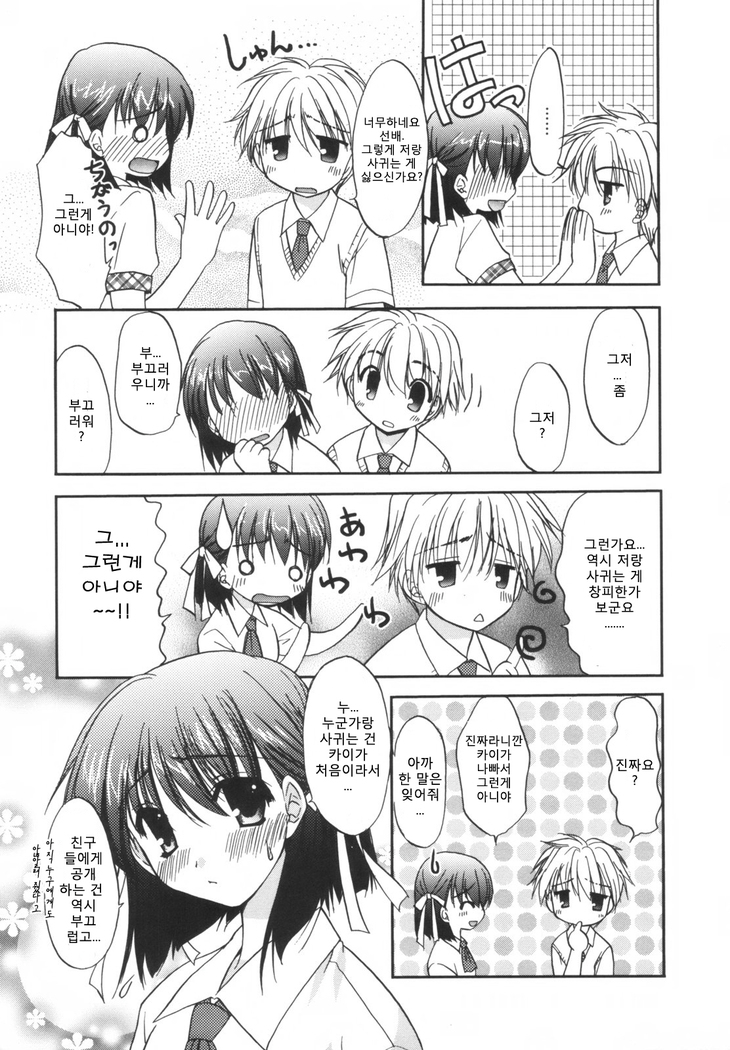 Precious Shokai Genteiban