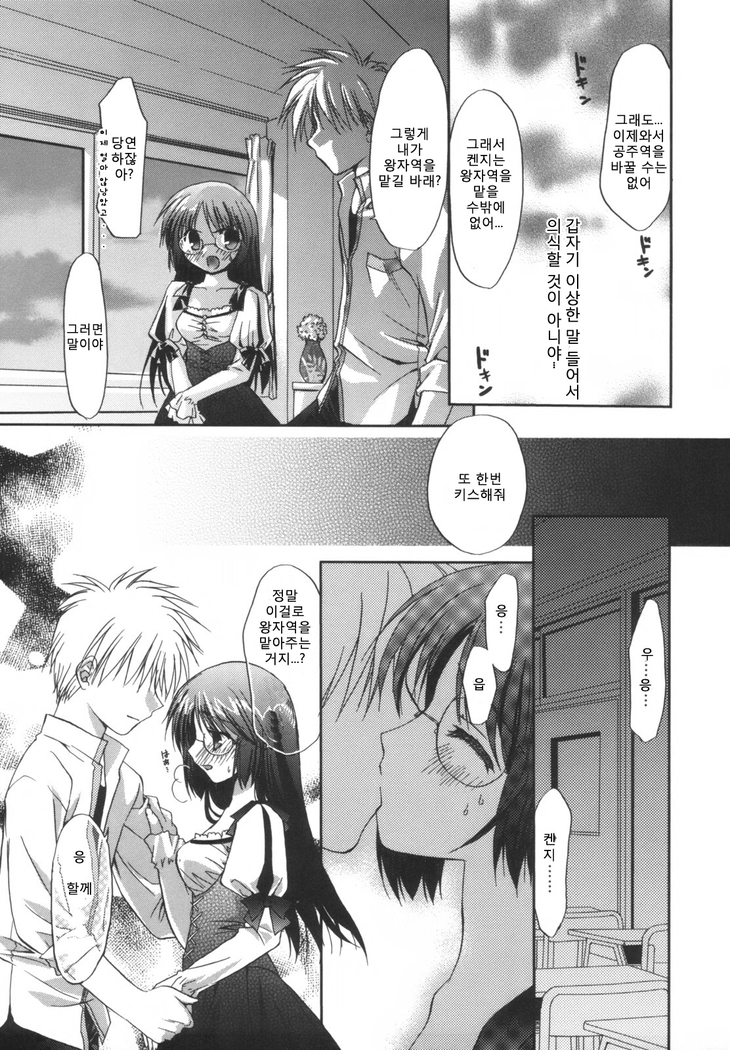 Precious Shokai Genteiban