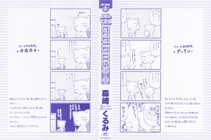 Precious Shokai Genteiban