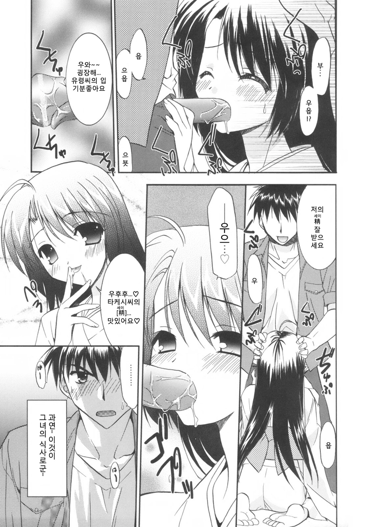 Precious Shokai Genteiban