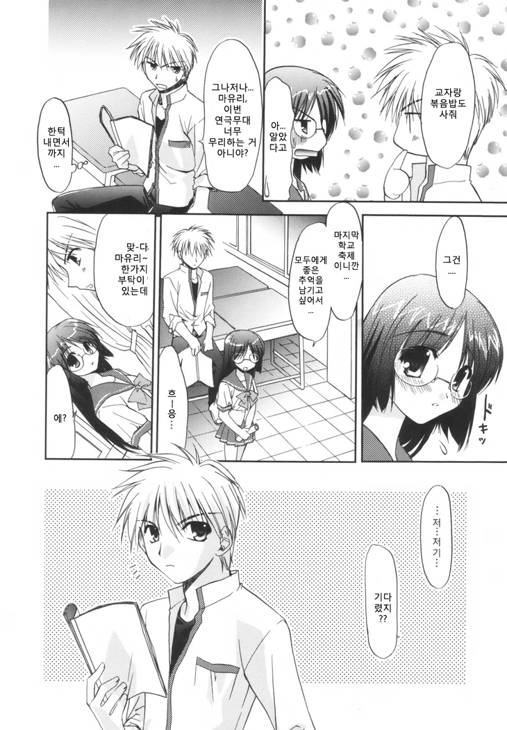Precious Shokai Genteiban