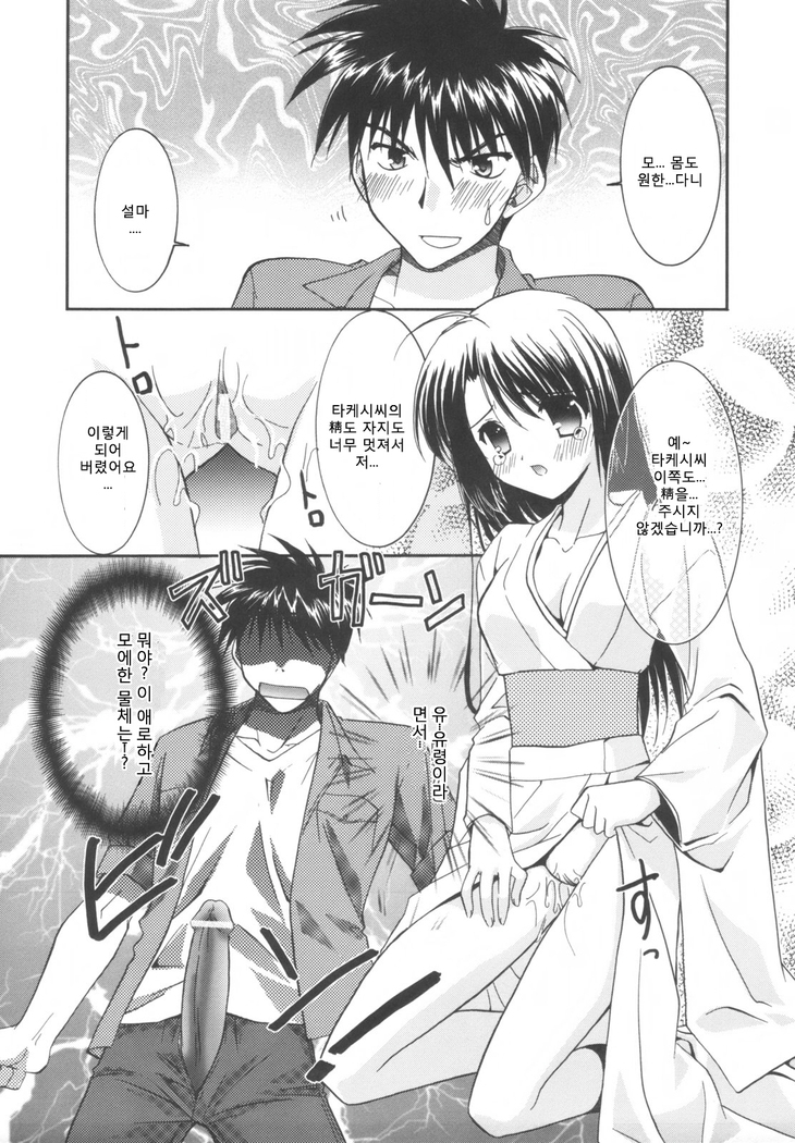 Precious Shokai Genteiban