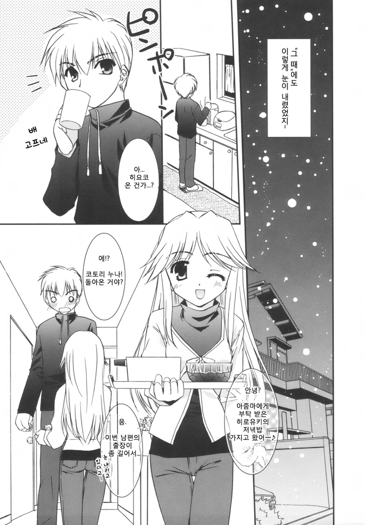 Precious Shokai Genteiban