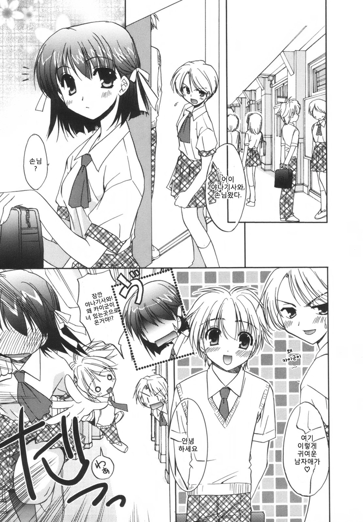 Precious Shokai Genteiban